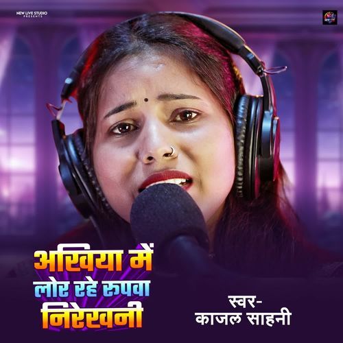 Akhiya Me Lor Rahe Rupwa Nirekhani