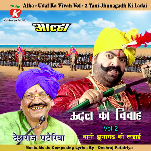 Alha - Udal Ka Vivah Vol - 2 Yani Jhunagadh Ki Ladai