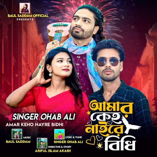 Amar Keho Naire Bidhi