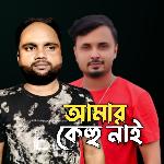 Amar Kehu Nai