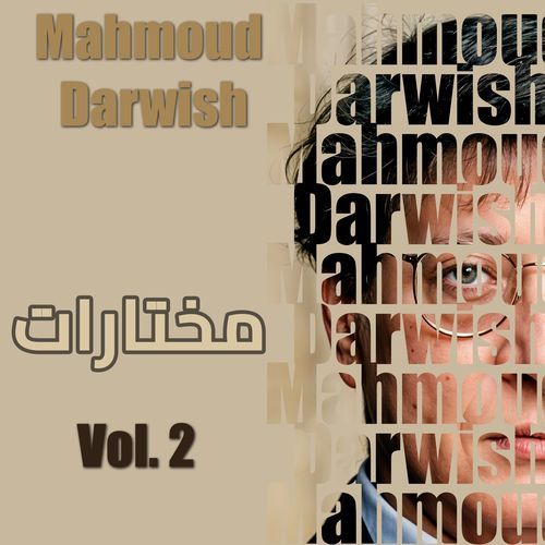 Law Anhom 3ado Al Qaseeda Al 7azeena cover art