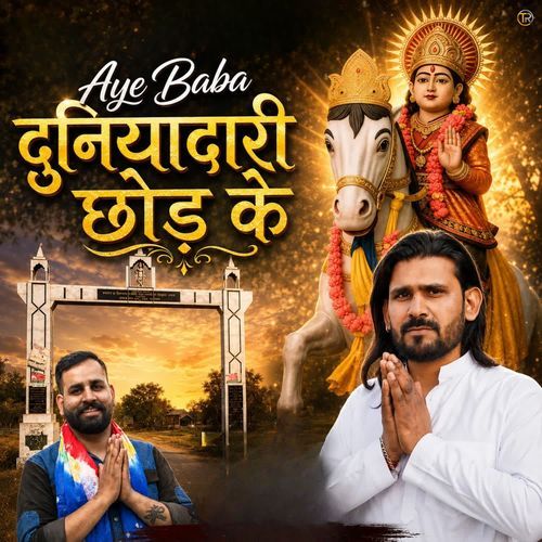 Aye Baba Duniyadari Chod Ke