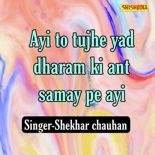 Ayi To Tujhe Yad Dharam Ki Ant Samay Pe Ayi