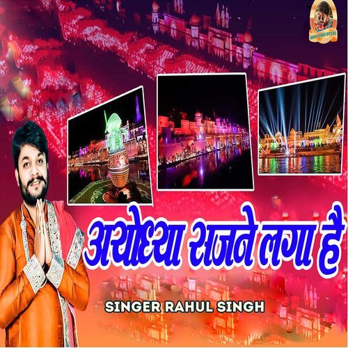 Ayodhya Sajane Laga Hai