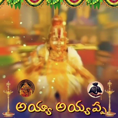 Ayya Ayyappa