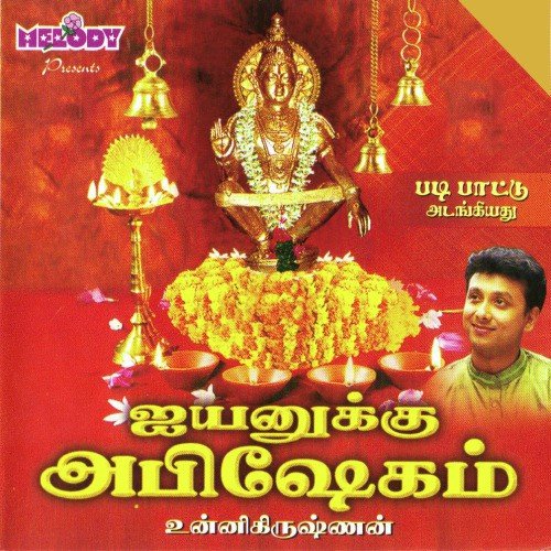 Ayyanukku Abhishekam