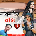 मासुम दिल तोडा