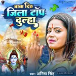 Baba Dih Jila Top Dulha