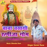 Baba Vasayo Runija Gom