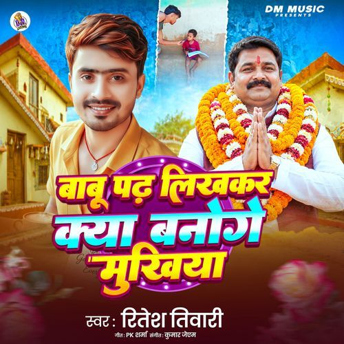 Babu Padh Likhkar Kya Banoge Mukhiya