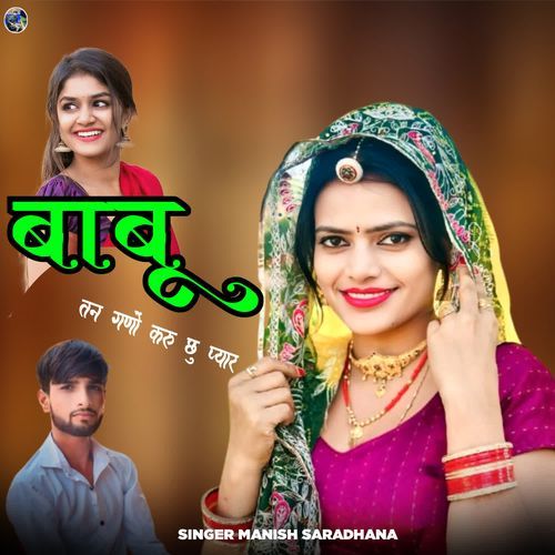 Babu Tan Gano Kru Chhu Pyar