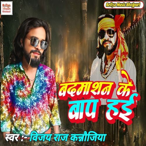 Badmasan Ke Baap Hai