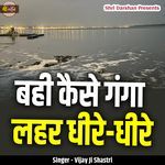 Bahi Kaise Ganga Lahar Dheere Dheere