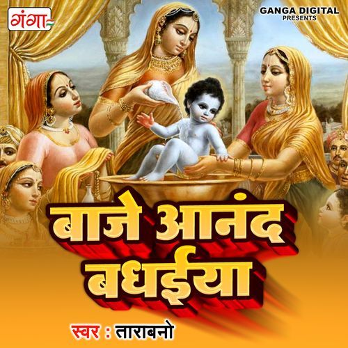 Baje Anand Badhia (Original)