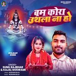 Bam Kora Uthala Na Ho