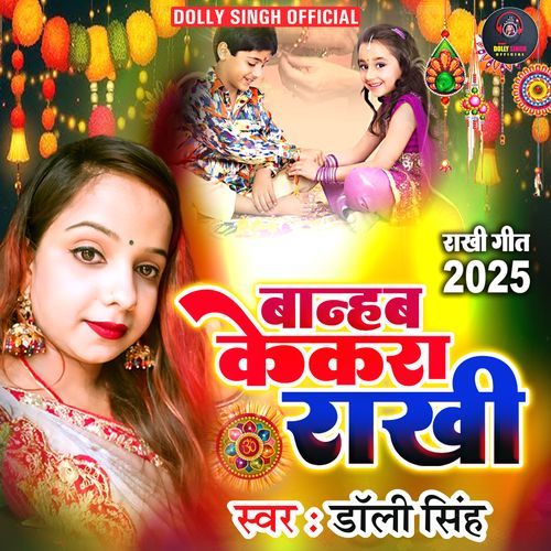 Banhav Kekra Rakhi
