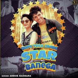 Bapu Tera Chora Star Banega-JVsxaBF9QUc