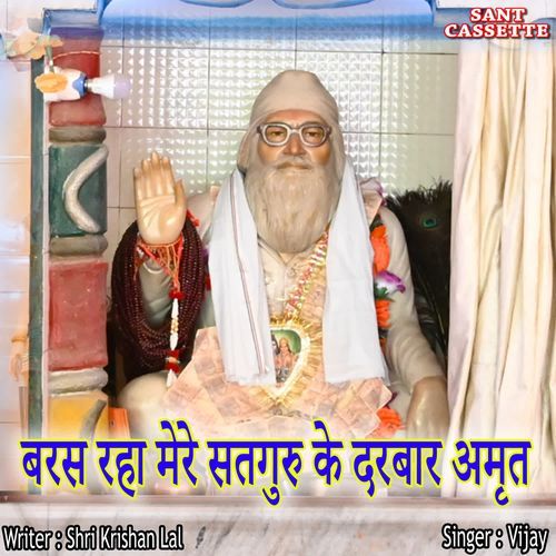 Baras Raha Mere Satguru Ke Darbar Amrit
