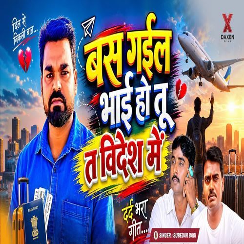 Bas Gail Bhai Ho Tu Ta Videsh Me