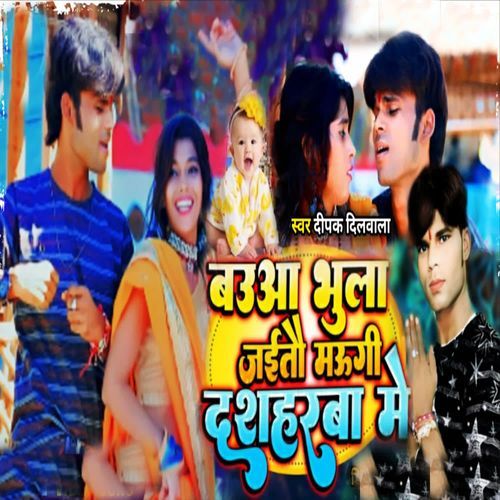 Bauaa Bhula Jaito Maugi Dashaharwa Me
