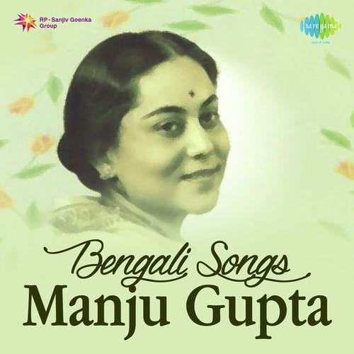 Bengali Songs Manju Gupta
