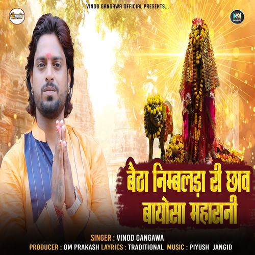 Betha Nimblada Ri Chhav Bayosa Maharani