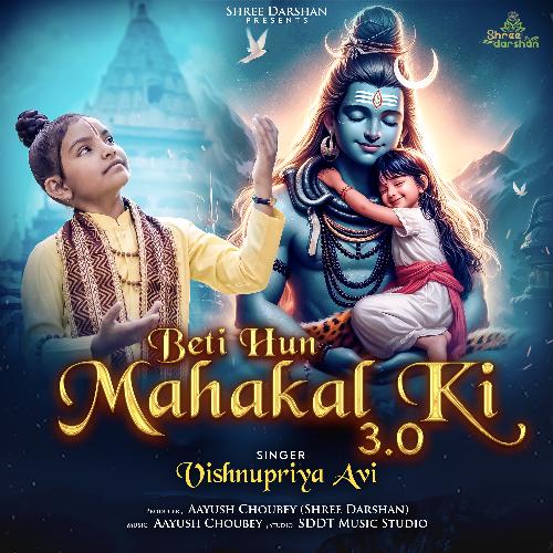 Beti Hun Mahakal Ki_poster_image