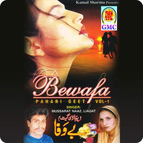 Bewafa (Pahari Songs)
