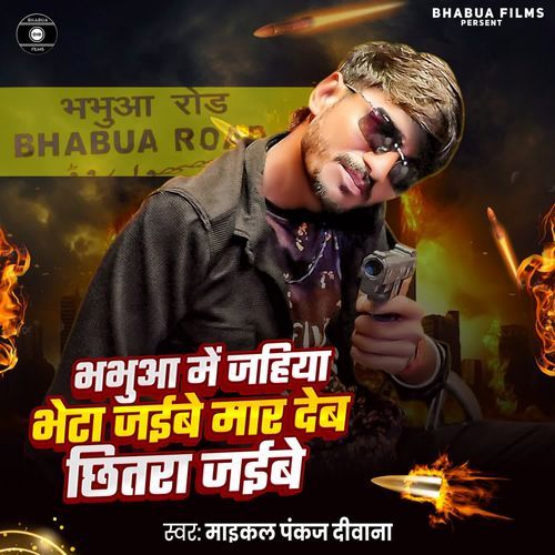 Bhabua Me Jahiya Bheta Jaibe Mar Deb Goli Chhitra Jaibe