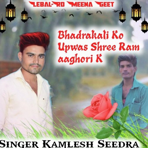 Bhadrakali Ko Upwas Shree Ram Aaghori K