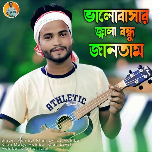 Bhalobasar Jala Bondhu jantamna