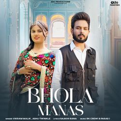 Bhola Manas-SVA-CDYCbkY