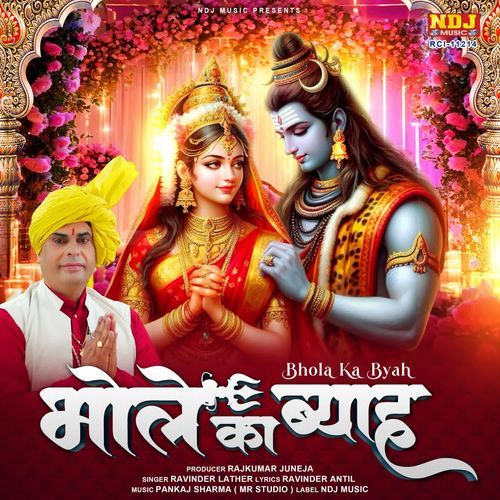 Bhole Ka Byah