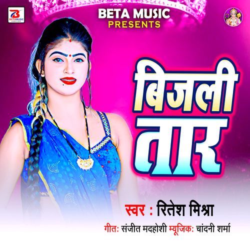 Bijali Taar