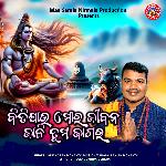 Bitijau Mora Jibana Jali Tuma Jagara