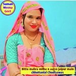 Bittu mahra milba n aajyo jaipur main