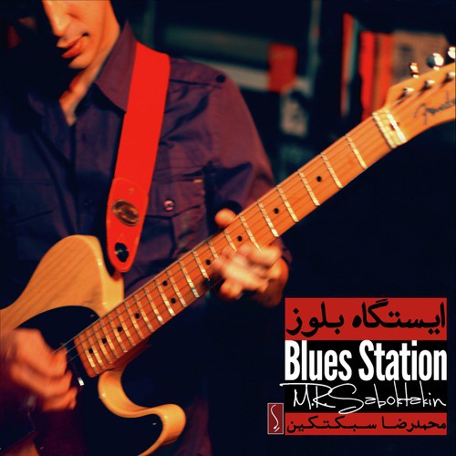 Blues Station
