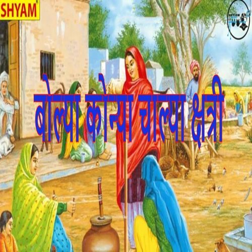 Bolya Koneya Chalya Chattri (Original)