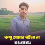Bondhu Amar Roila Na