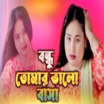 Bondhu Tomar Bhalo Basha