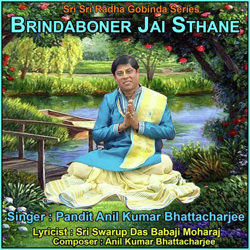 Brindaboner Jai Sthane