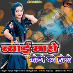 Byai Maro Jodi Ko Hoto