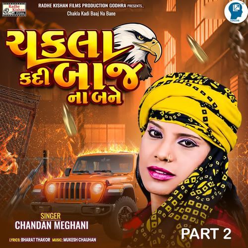 Chakla Kadi Baaj Na Bane Part 2