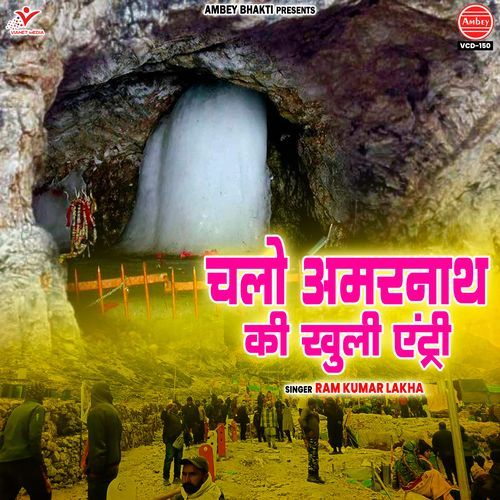Chalo Amarnath Ki Khuli Entry