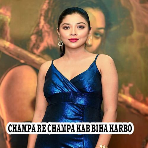 Champa re Champa kab biha karbo