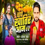 Chape Khatir Aam Ded