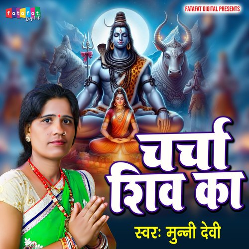 Charcha Shiv Ka