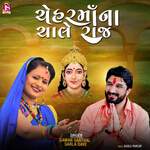 Cheharmaana Chale Raj