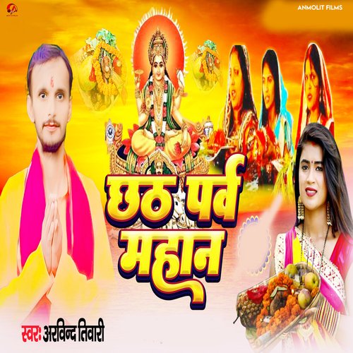 Chhath Parv Mahan