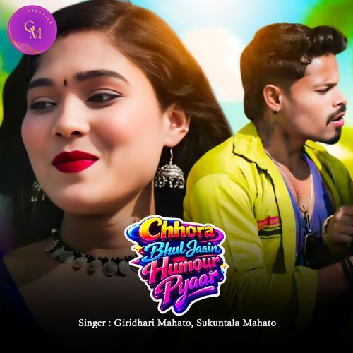 Chhora Bhul Jaain Humour Pyaar
